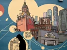 На банері зображено Спаську вежу Кремля та хмарочоси Московського міжнародного ділового центру в центрі Москви