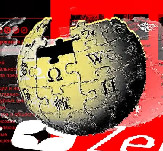 wiki російський погляд на події