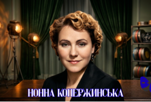 Нонна Копержинська