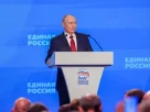 Путін на з’їзді партії «Єдина Росія»