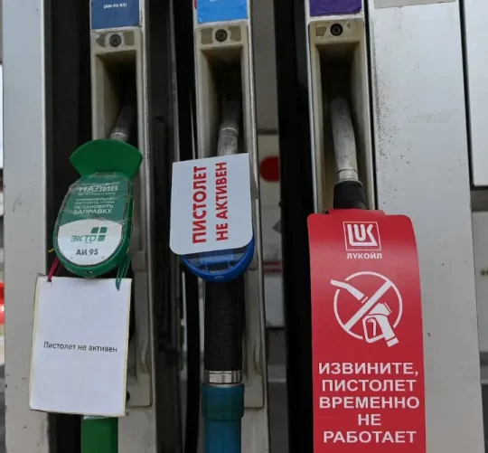 на заправках немає бензину у Росії