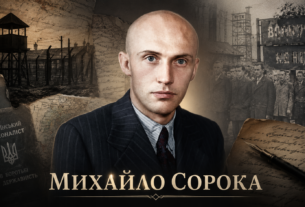 Михайло Сорока