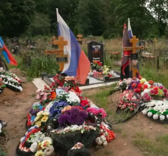 військове кладовище у Росії