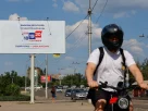 Велосипедист проїжджає повз рекламний щит, на якому анонсуються парламентські вибори в Росії, заплановані на вересень, під час російсько-українського конфлікту в Донецьку — місті України, що перебуває під контролем Росії, 7 серпня 2026 року