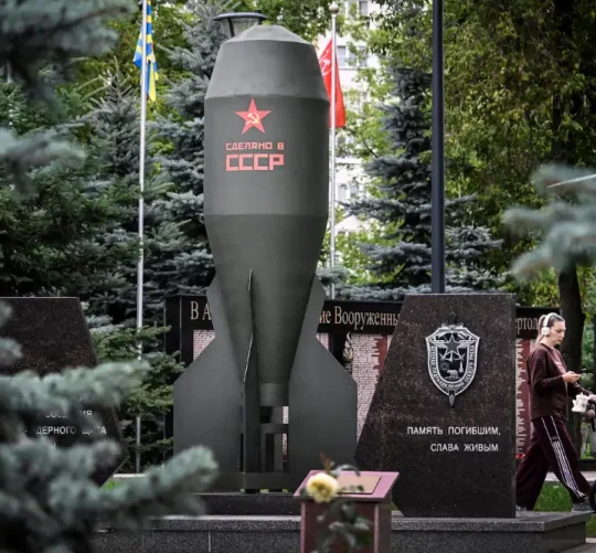 Репліка радянської ядерної бомби РДС-4 у московському парку 29 липня