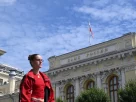 Центральний банк Російської Федерації в Москві