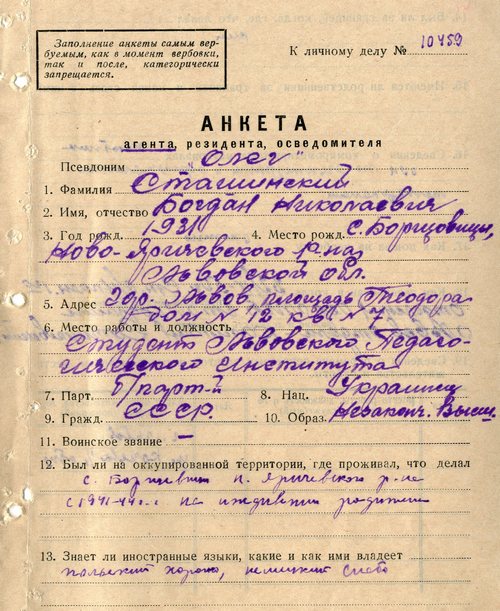 Агент Олег - перший криптонім Сташинського на службі спецслужб