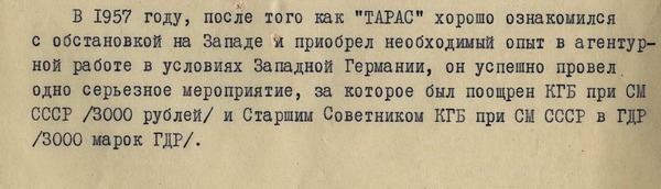 Гонорар Сташинського 3000 радянських рублів та 3000 марок НДР