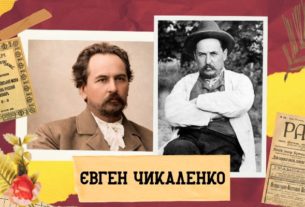 Євген Чикаленко