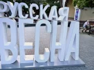 22 липня 2026 року люди грають у шахи в парку перед скульптурою з написом «Російська весна» у місті Севастополі, що в Криму, окупованому Росією