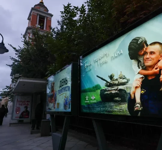 рекламний білборд в Росії служби в армії для війні з Україною