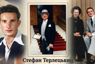 Стефан Терлецький