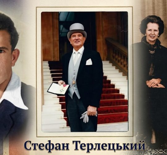 Стефан Терлецький
