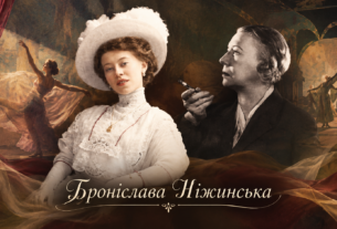 Броніслава Ніжинська