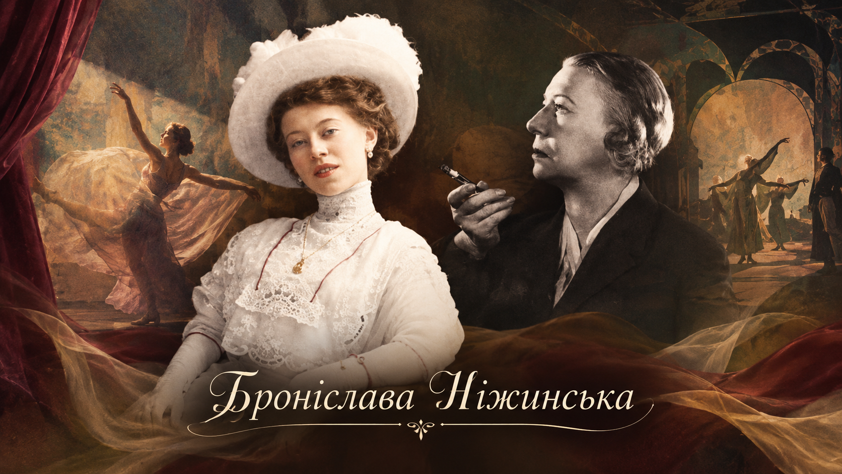 Броніслава Ніжинська