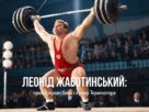Жаботинський