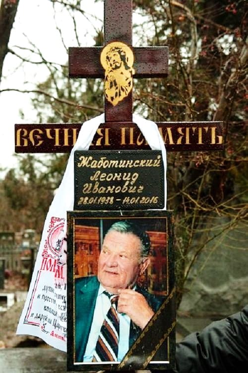Могила Жаботинського